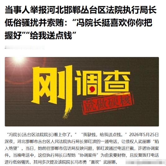 8月4日报道邯郸，女子的工程款已经胜诉了七年，就是迟迟无法拿到钱。执行局局长不去
