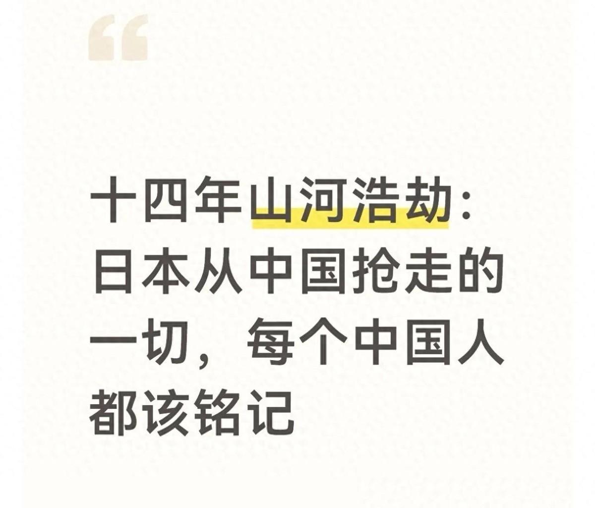 曾经，如果当年日本真的把中国打赢了，今天的中国会是什么样？答案可能比很多人想象得