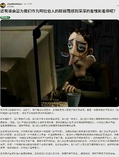 阿拉伯网民沉痛反思：为什么阿拉伯人作为一个整体如此软弱无能，为什么我们和中国人一