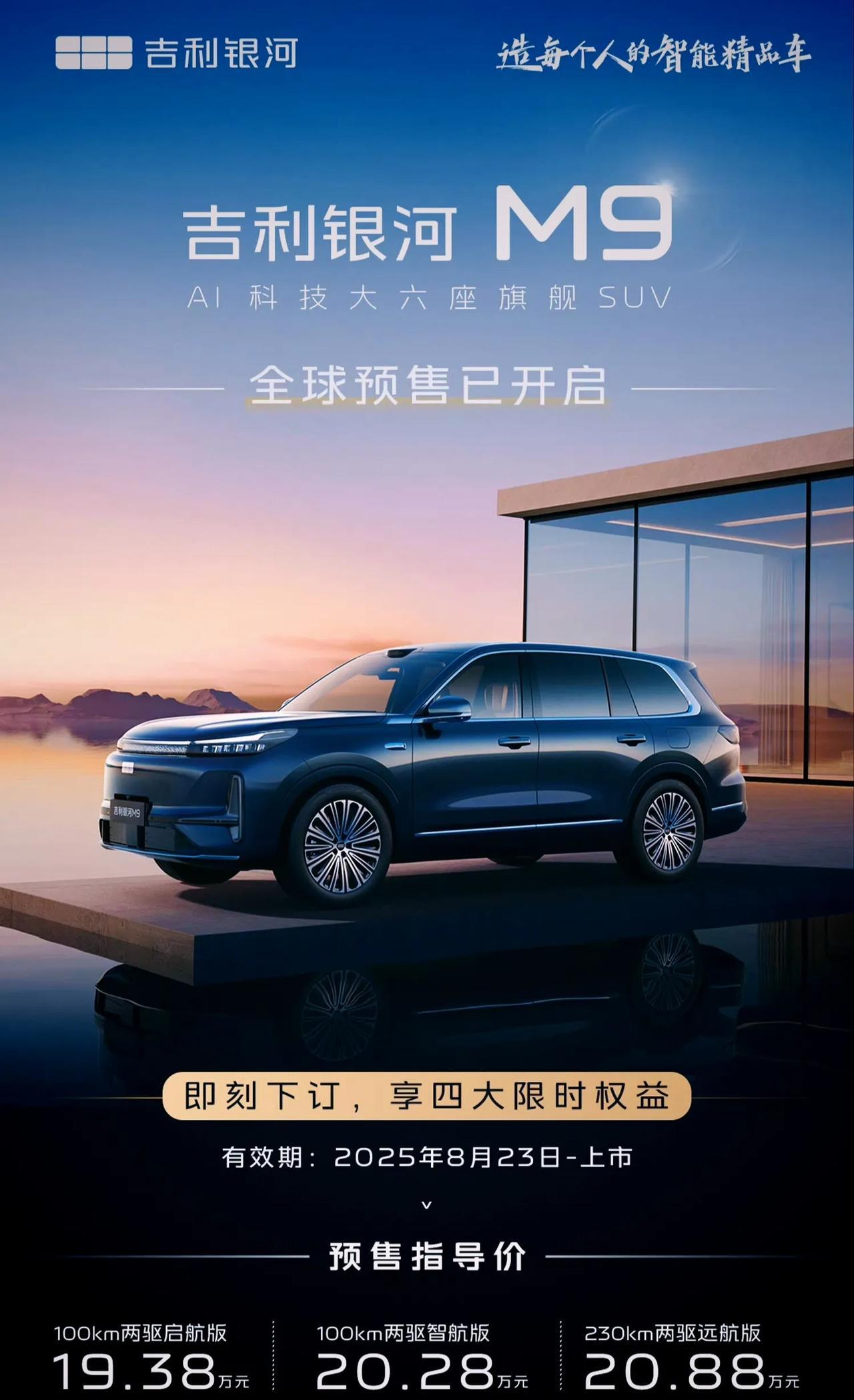 一台完全找不到缺点的车，19.38万起，哪怕炸了我都说他好听。5米2大六座SU