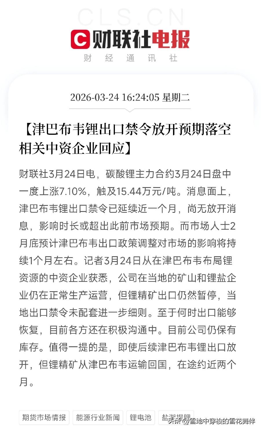盘后利空消息来了！今天A股大幅反弹，然后有几条利空消息今天A股反弹了，沪指涨