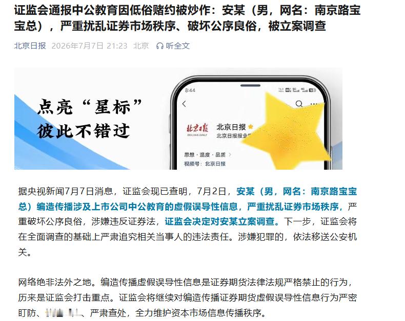 “南京路宝总”所谓的低俗赌约……大致就跟红大爷干的事差不多吧。各种形式的红大爷都