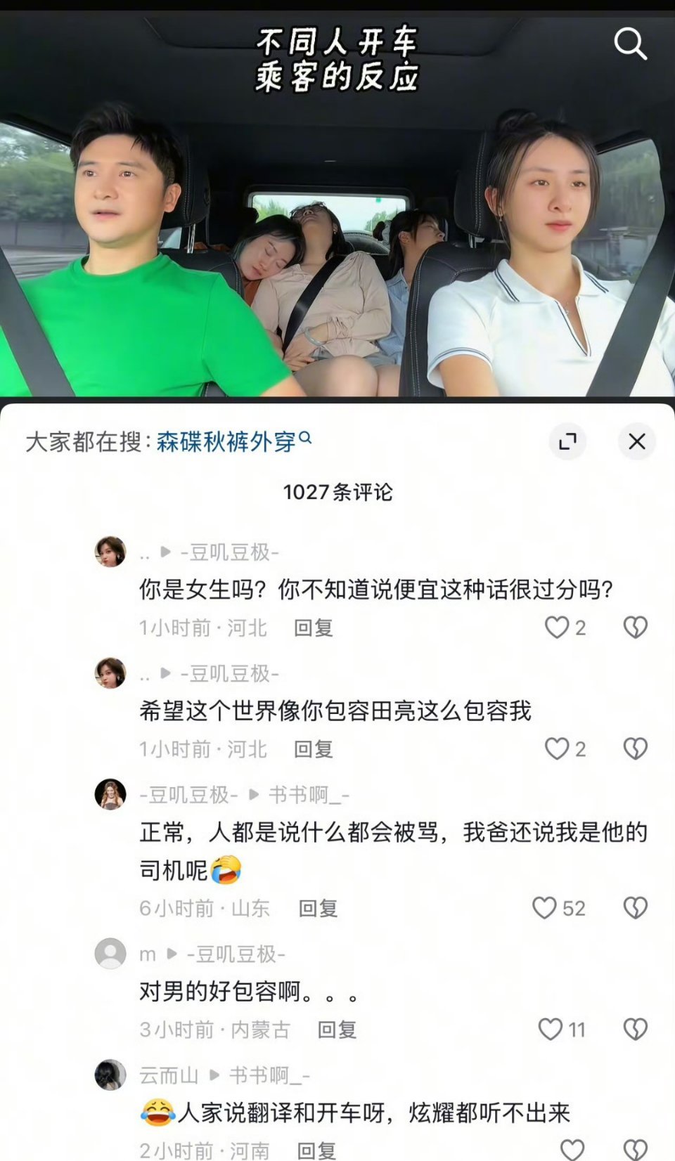 田亮回复网友的话，被审判了网友夸他女儿很优秀，又当司机又当翻译的，他说“好用又省