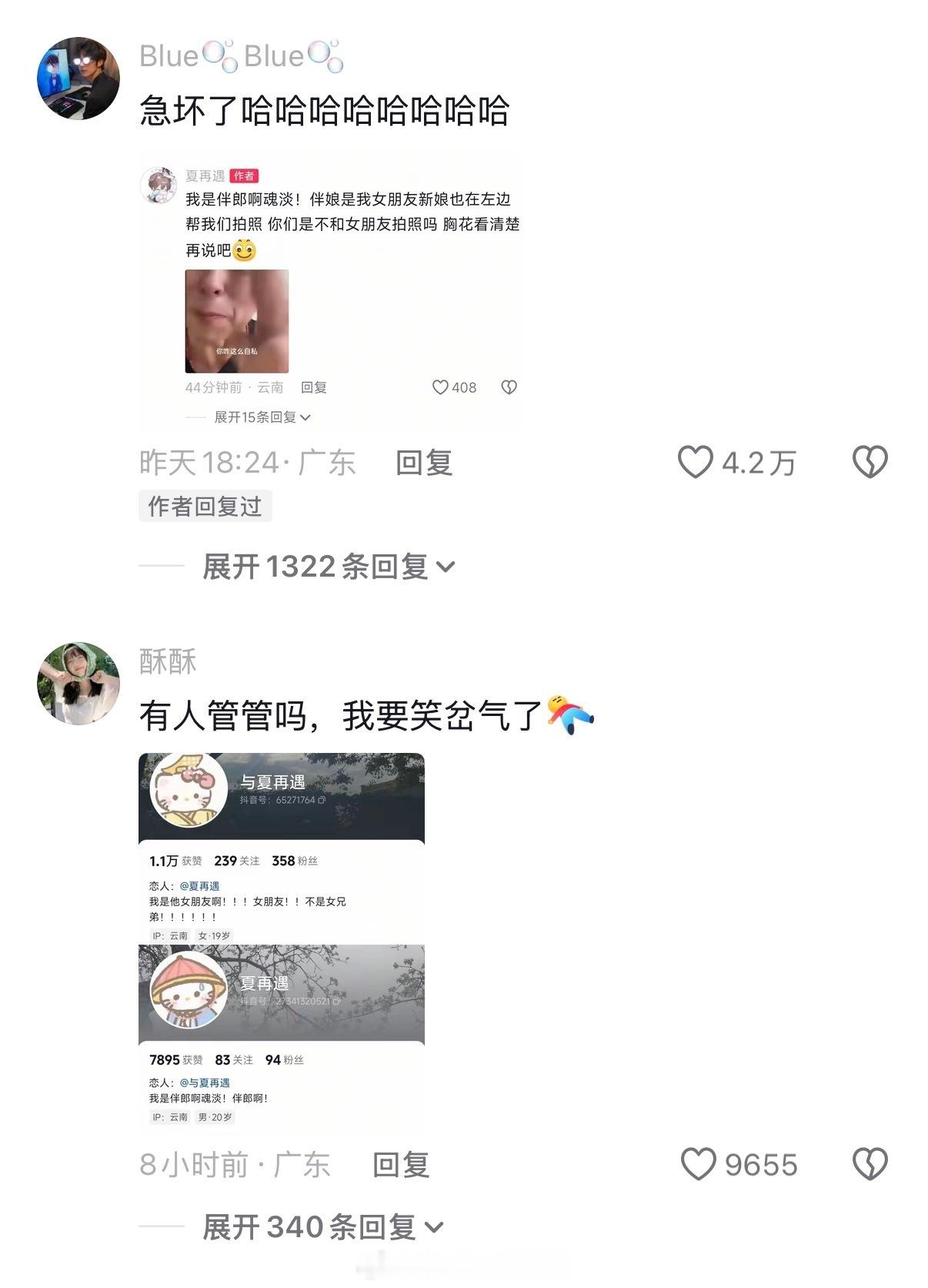 笑疯了哈哈网友人均神探人均段子手