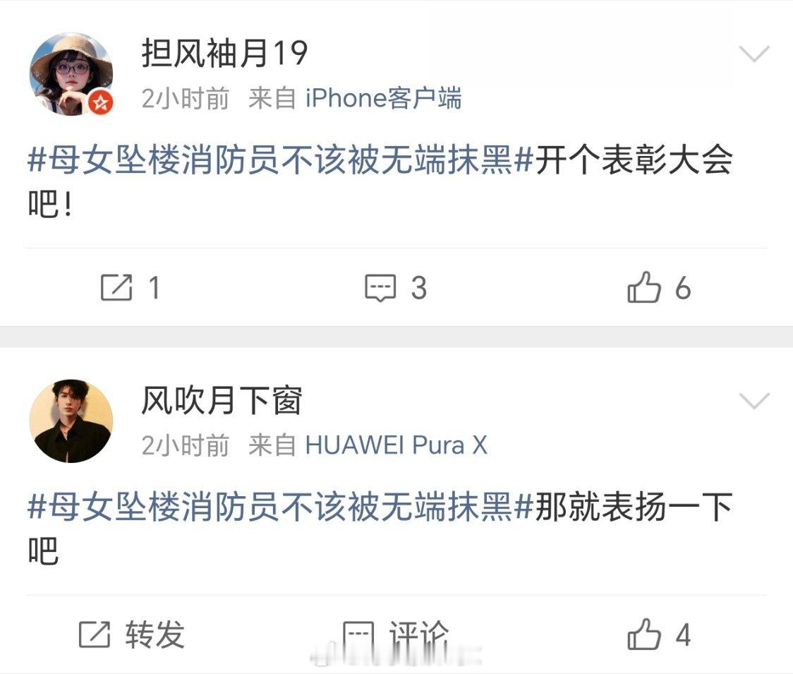 我真的觉得那些攻击消防员的好魔幻，还纳税人工资都来了，拿着仅够基本生活的微薄报酬