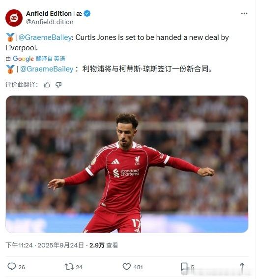 琼皇这童工合同确实是该涨涨薪了真正的太子爷！利物浦利物浦买人了吗​​​
