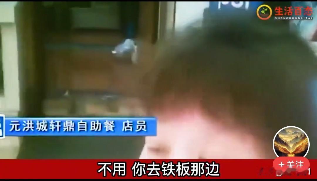 这家店又崩溃了被记者暗访了，这家自助餐店用的都是不到5块一斤的鸭肉充当羊肉牛肉
