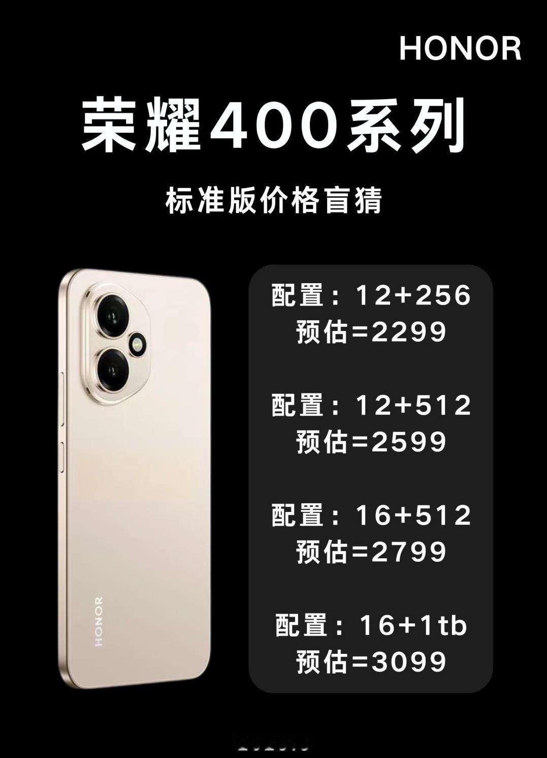 荣耀不讲武德，荣耀400系列又来捣乱了，这让昨刚刚官宣的华为nova14系列情