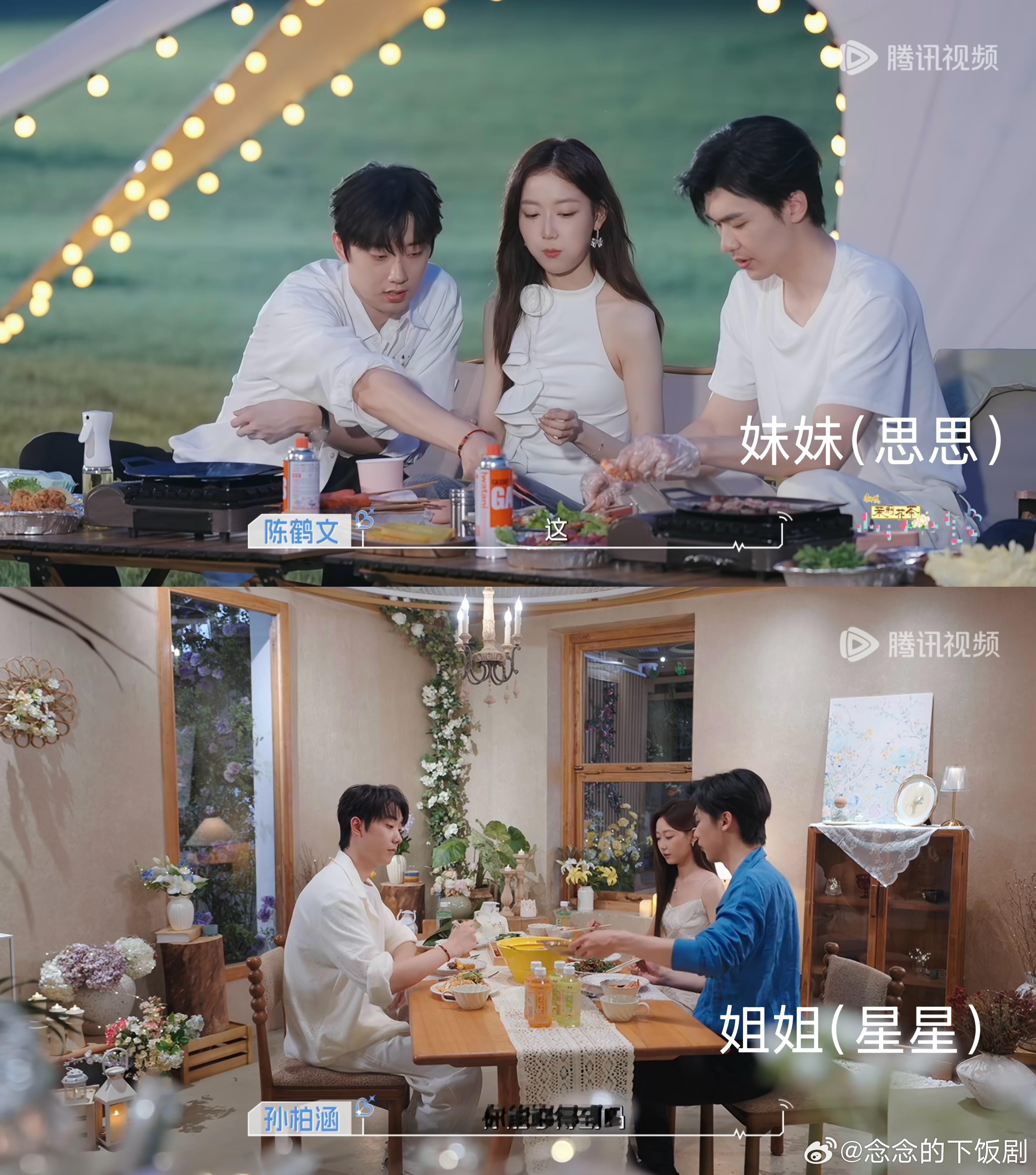 心动的信号他们四个人很有缘份耶鹤文柏涵思思星星在为数不多的多人一车的片段