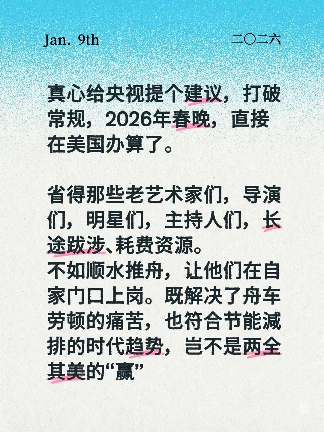 洋装虽然穿在身。我薪依然是中国薪有网友强烈建议不要办了，把钱省下来，让贫