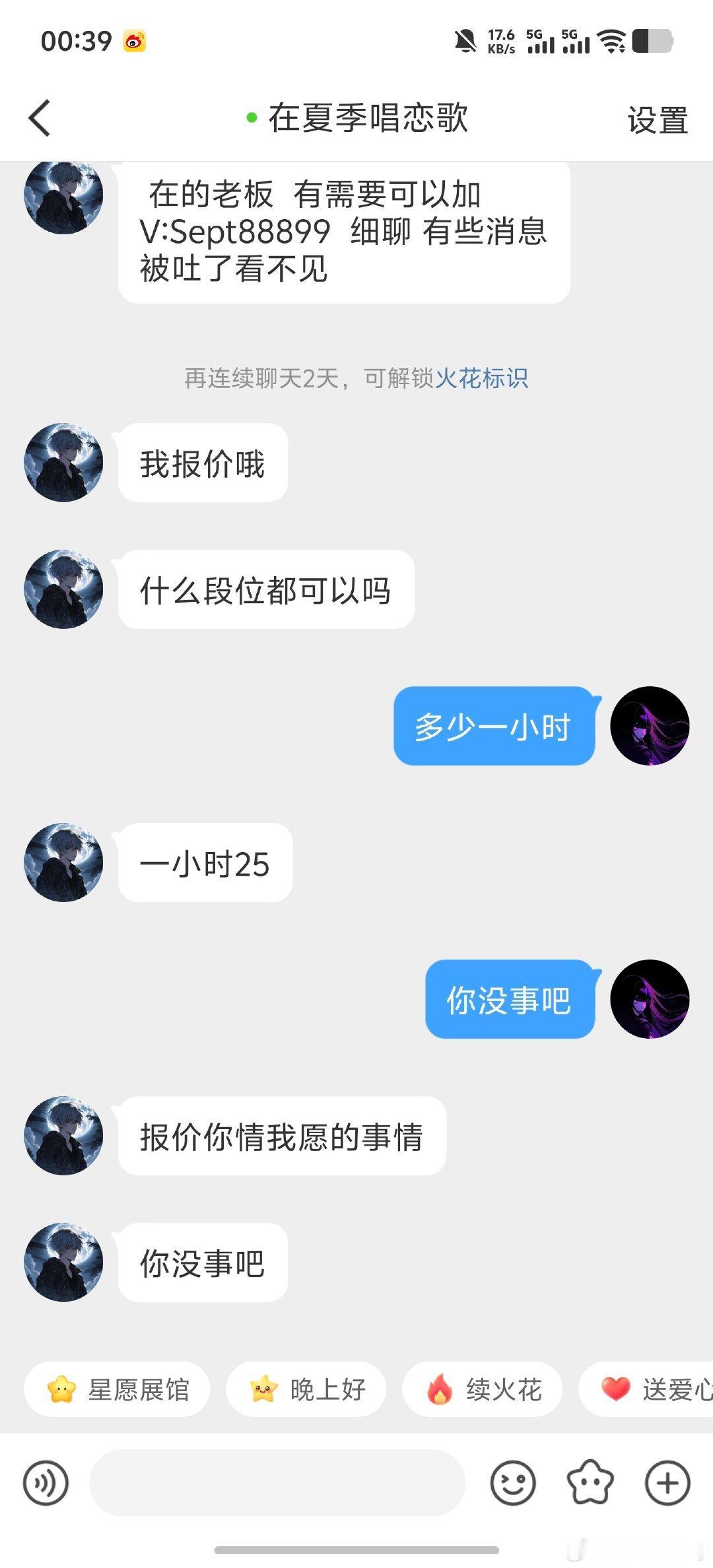 #王者荣耀陪玩团#你babamama是麦子嘛小哥哥，你那里是金还是银镶的吖，不值钱的东西，荒谬​