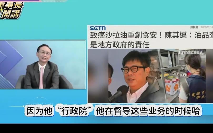 食安战场正在转向卢秀燕——她现在最危险？毒油案烧了一个月，民进党终于找到了新