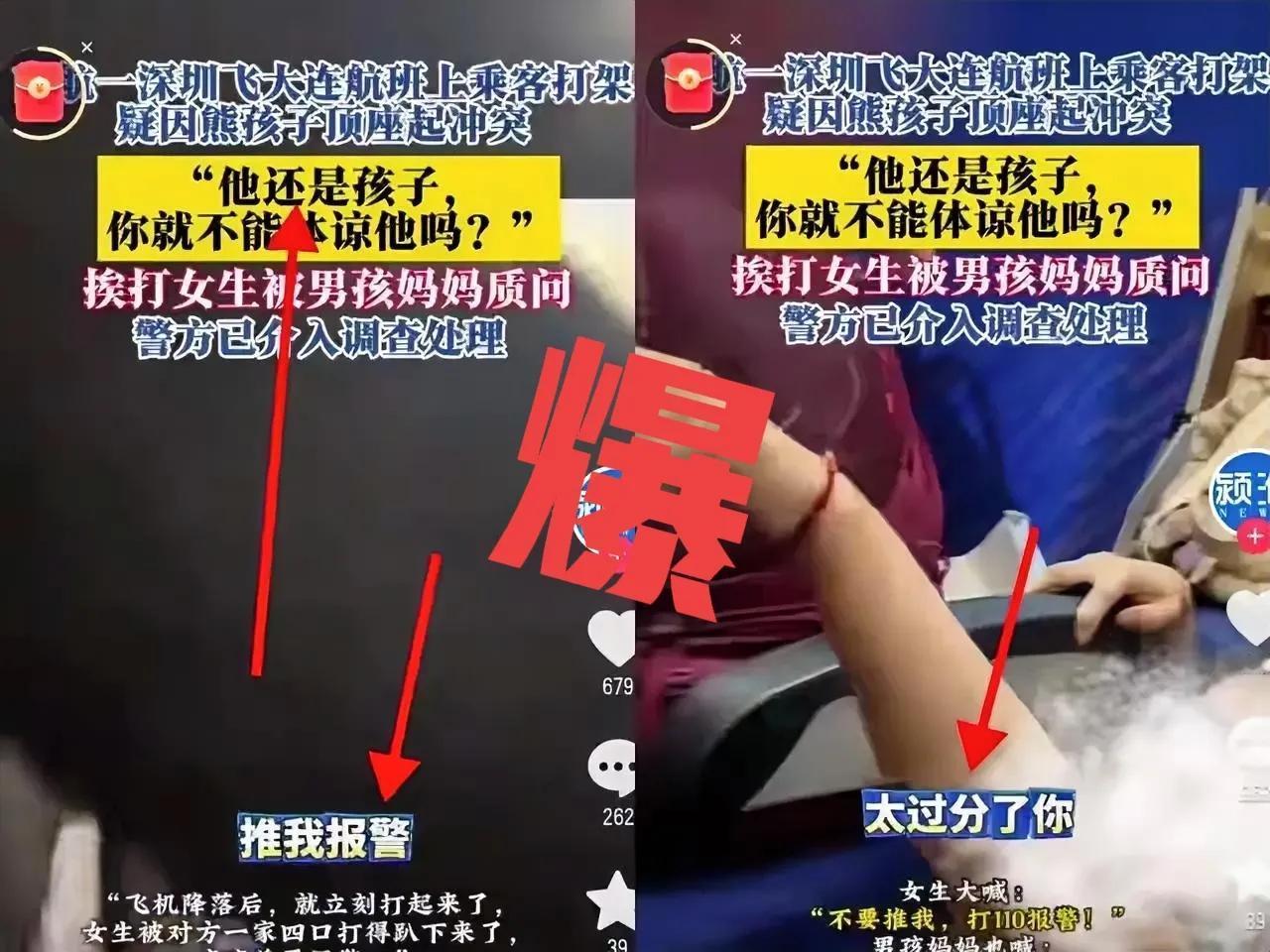 一觉醒来，打人那家子彻底傻眼了！​四名围殴21岁女孩的成年人，刚被警方行政拘留