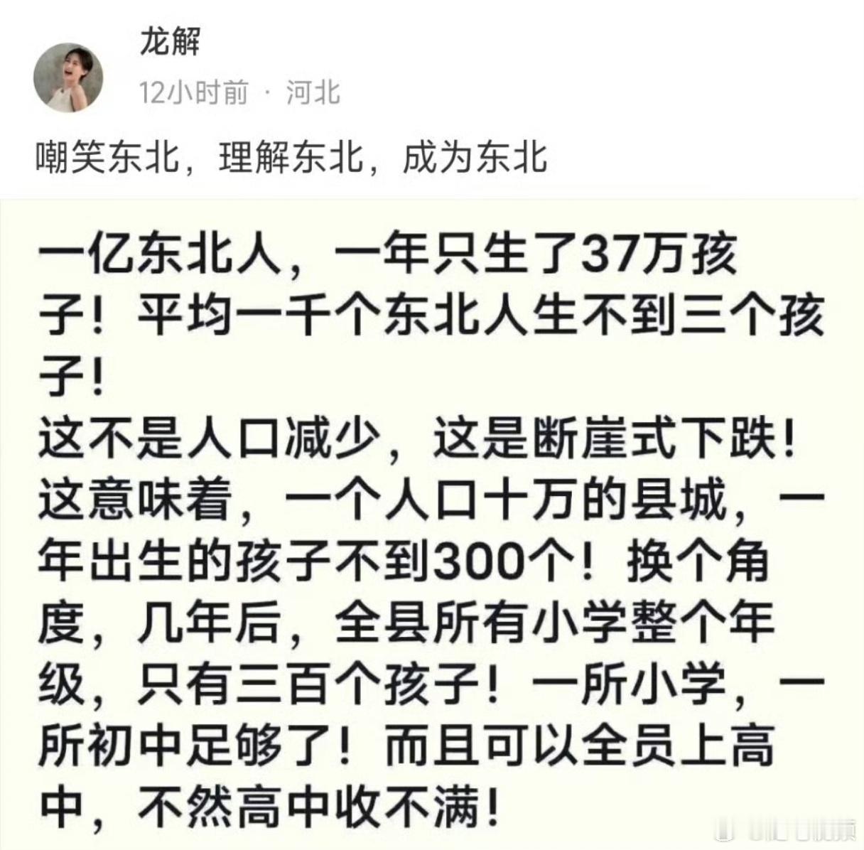 情况堪忧，值得警惕！​​​