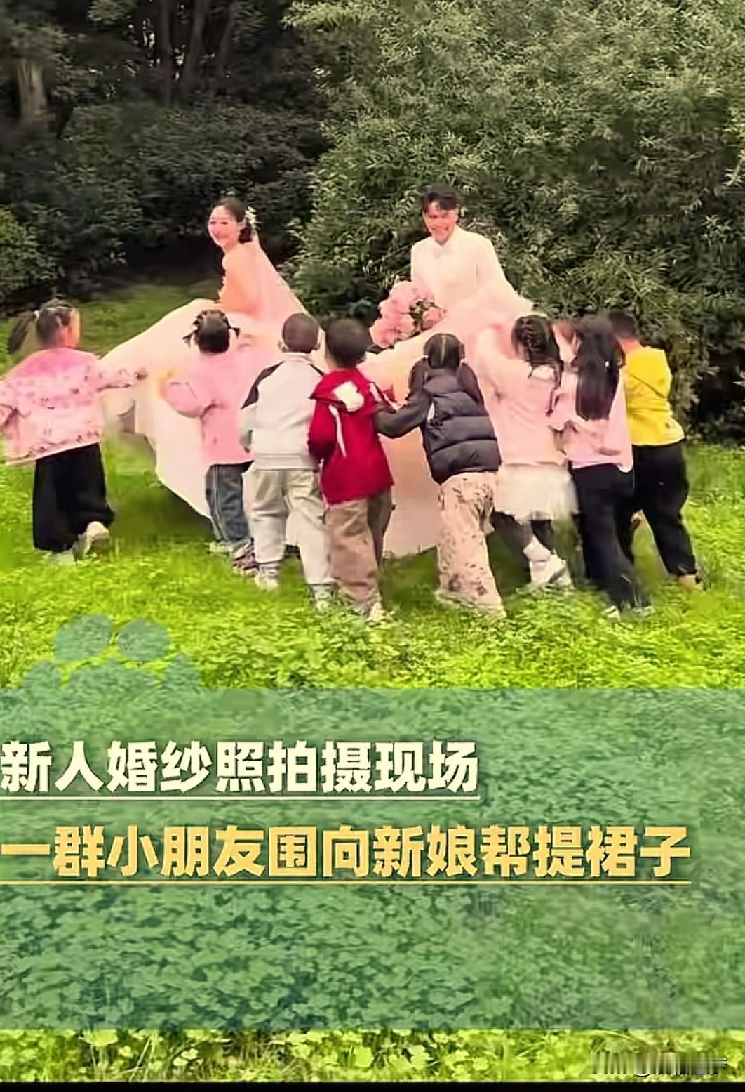 “太有福分了!”陕西西安,一对新人在草地拍婚纱照,新郎刚为新娘提起裙角准备前行,