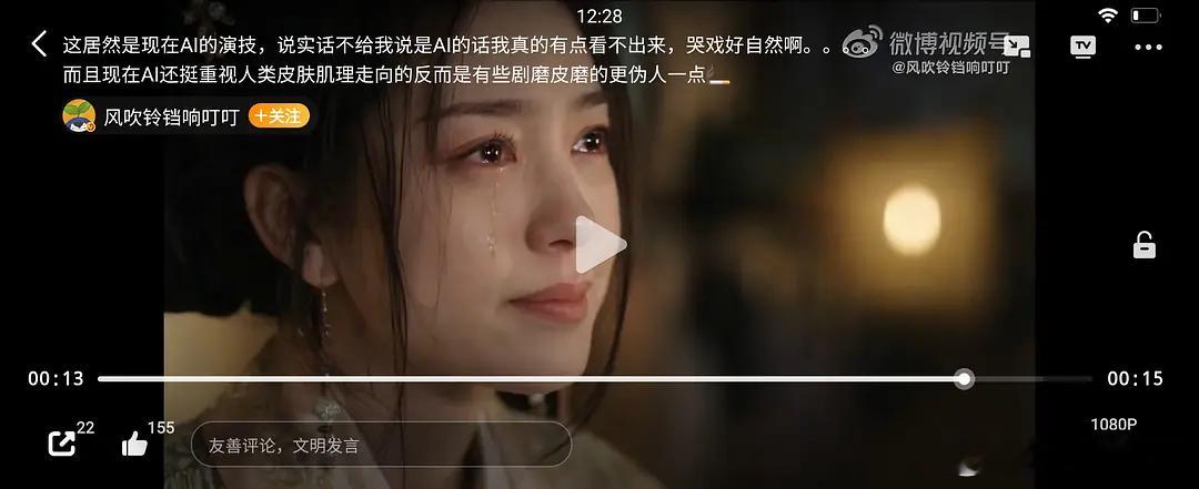 翘楚的质感怎么和AI短剧一样呢？