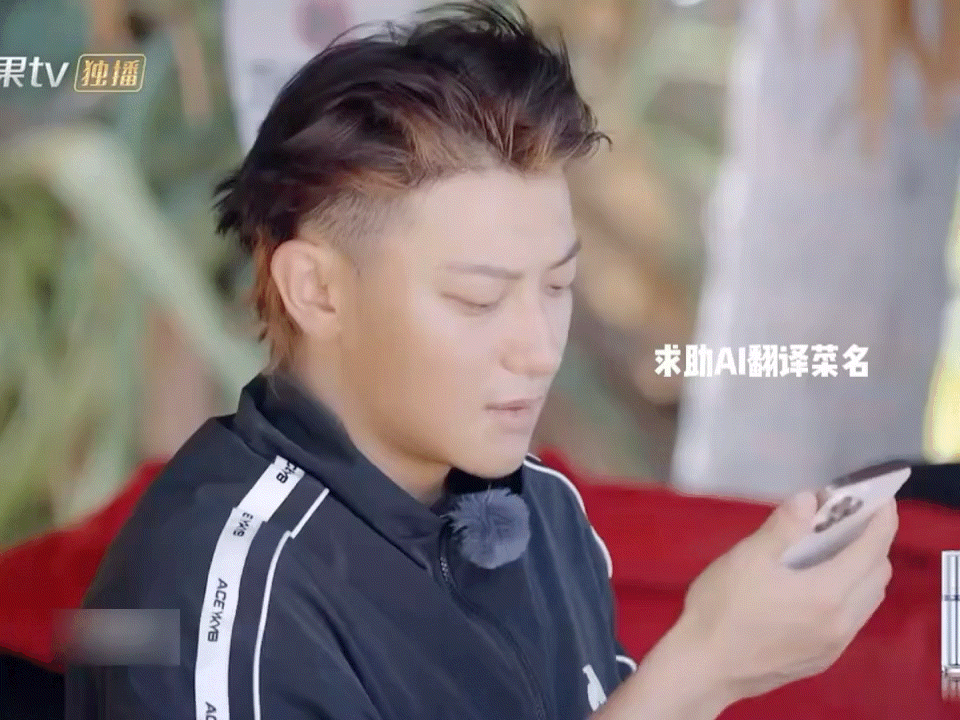 黄子韬大战AI这段笑晕了哈哈哈哈哈哈哈哈哈哈哈哈哈也只有黄子韬和AI聊天才这么好