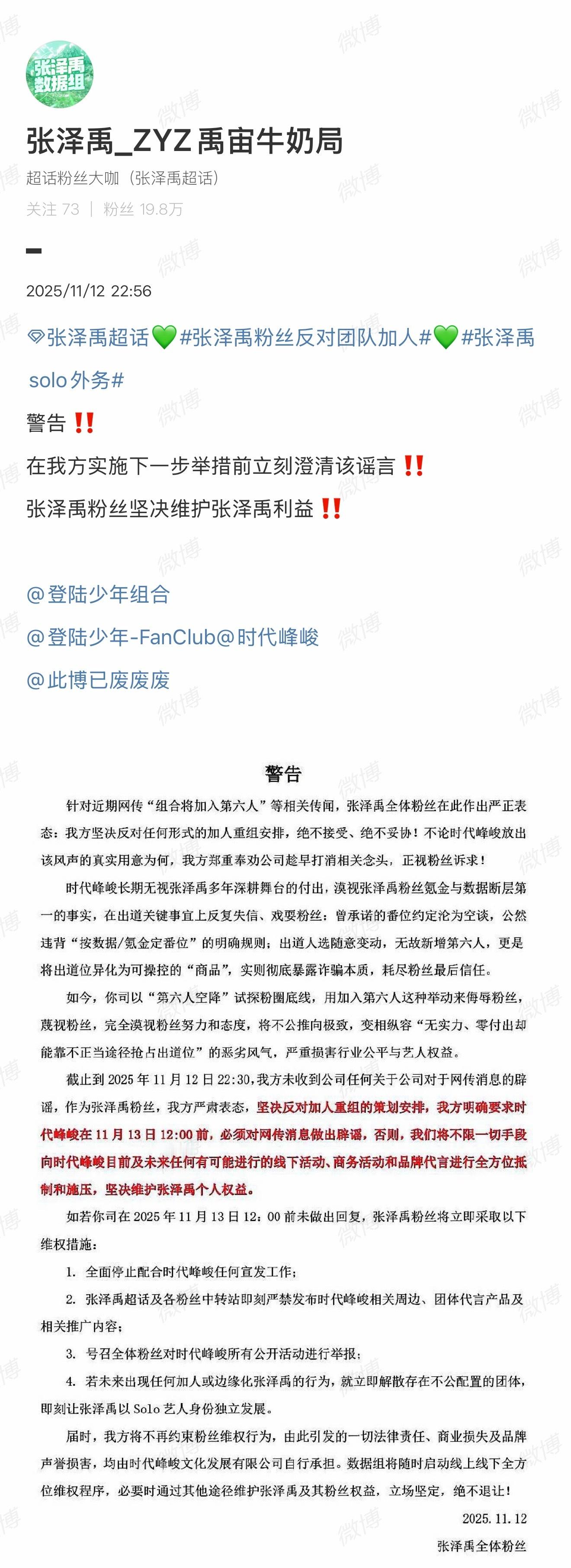 top各家数据组发文