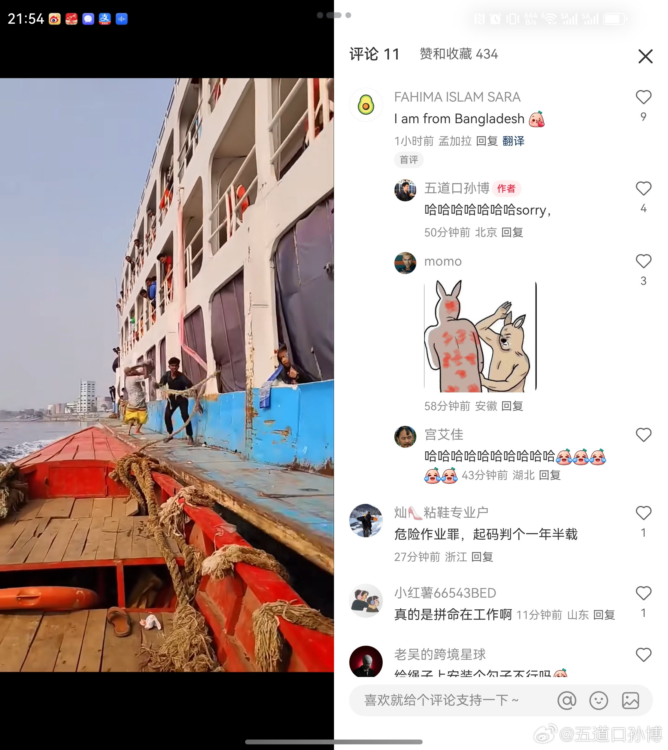 笑死了各位。，发在某书上面的那个视频，我说是阿三哥的，然后作者来说他是孟加拉的。