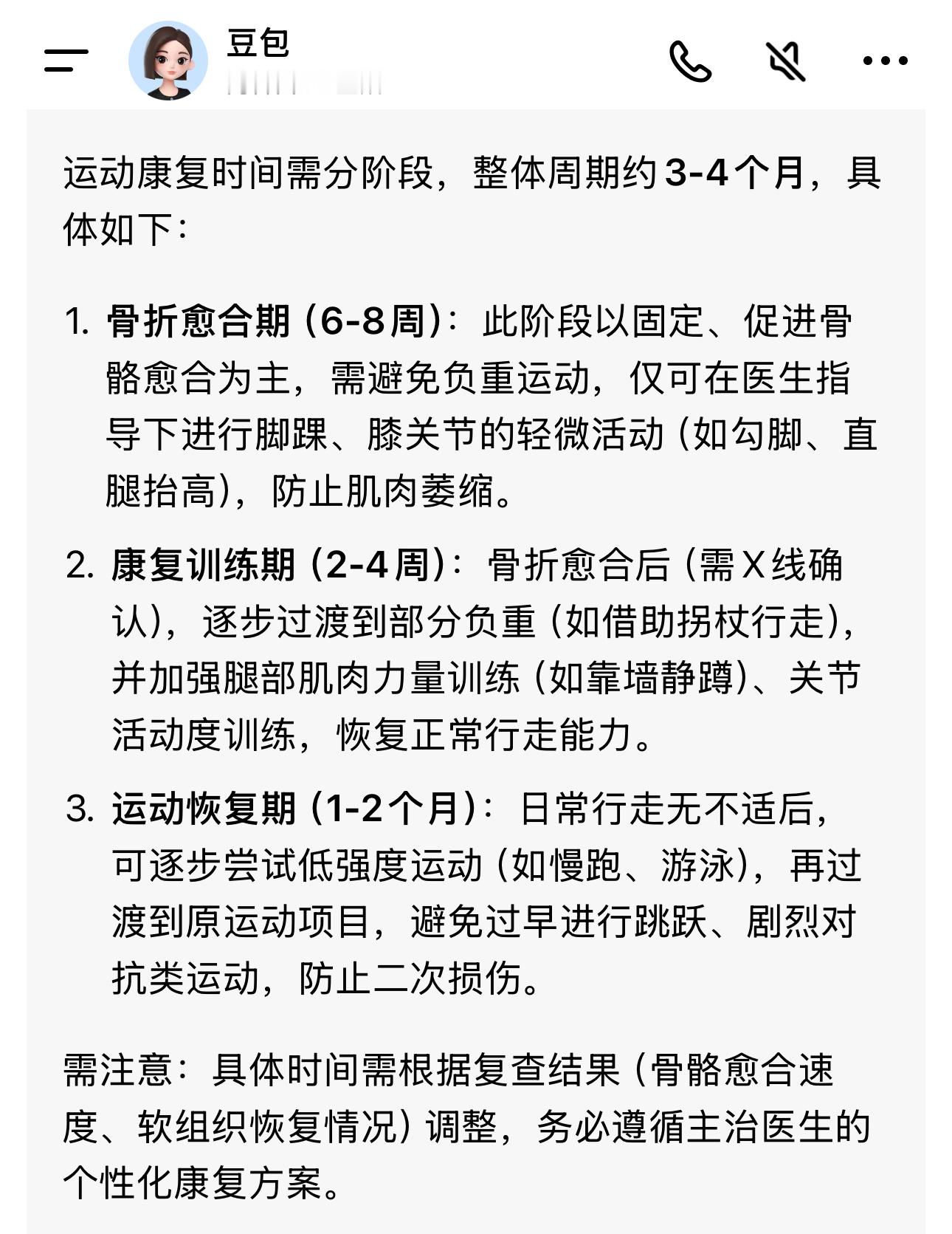 【亚沙里伤病情况】官方消息是——右腓骨出现复合性（非移位）骨折，他将会接受保守治