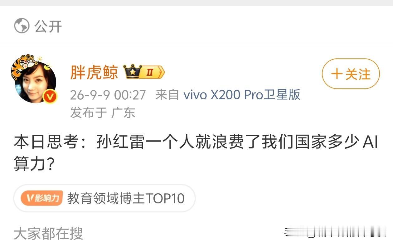 我一开始想说和孙红雷有什么关系？人家不就是一个演员吗？想了想[捂脸哭]，