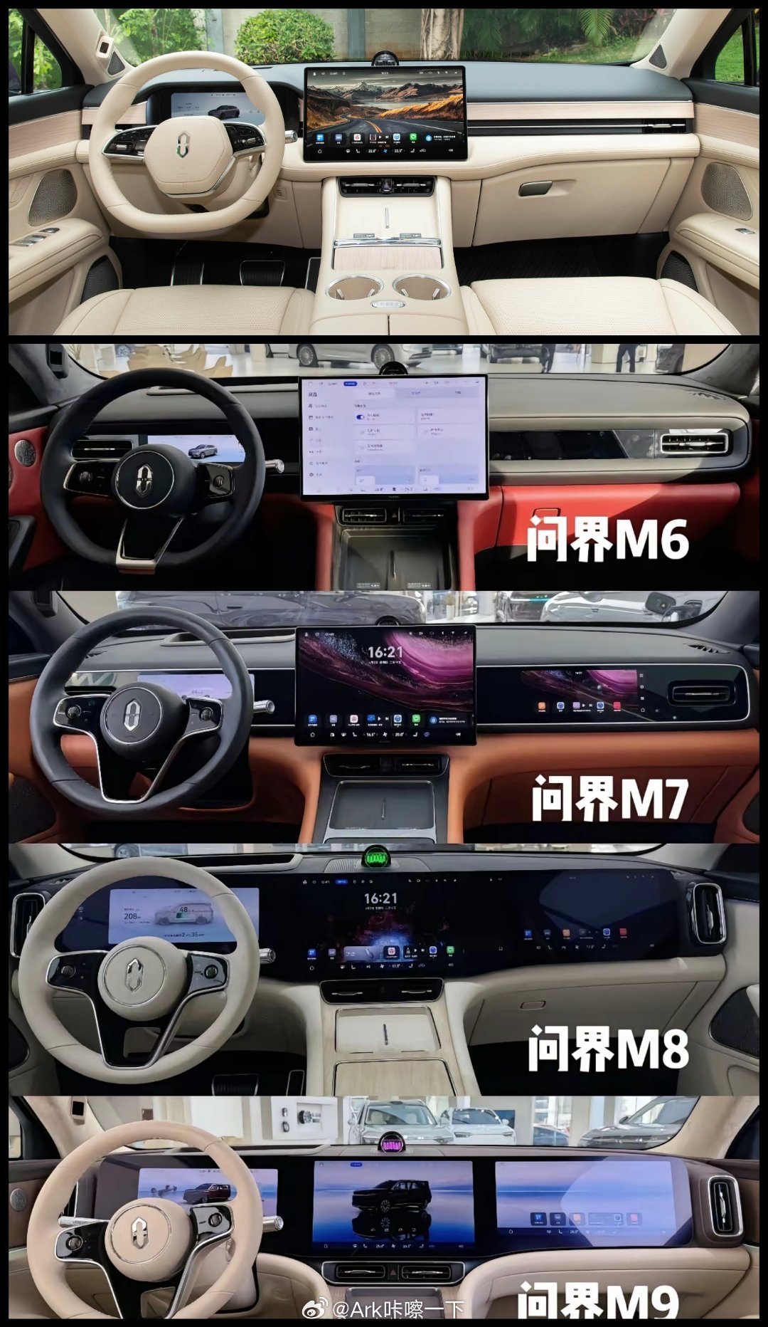 来看看问界M5、M6、M7、M8、M9五台车的座舱，你觉得哪个最好看？其实现在的