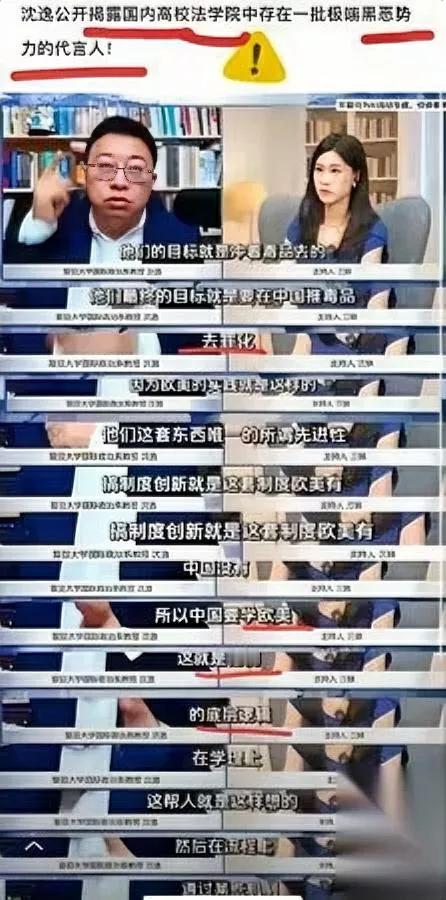 沈逸教授说的那事儿，我越想越堵得慌——有些法学院的“专家”，拿着国家给的研究