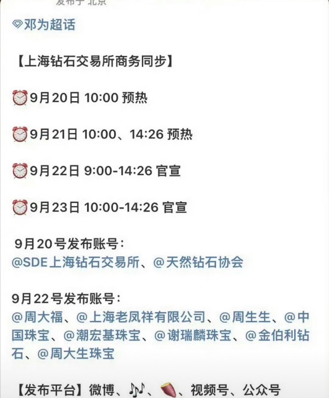 卧槽邓为的这个商务竟然是真的！​​​
