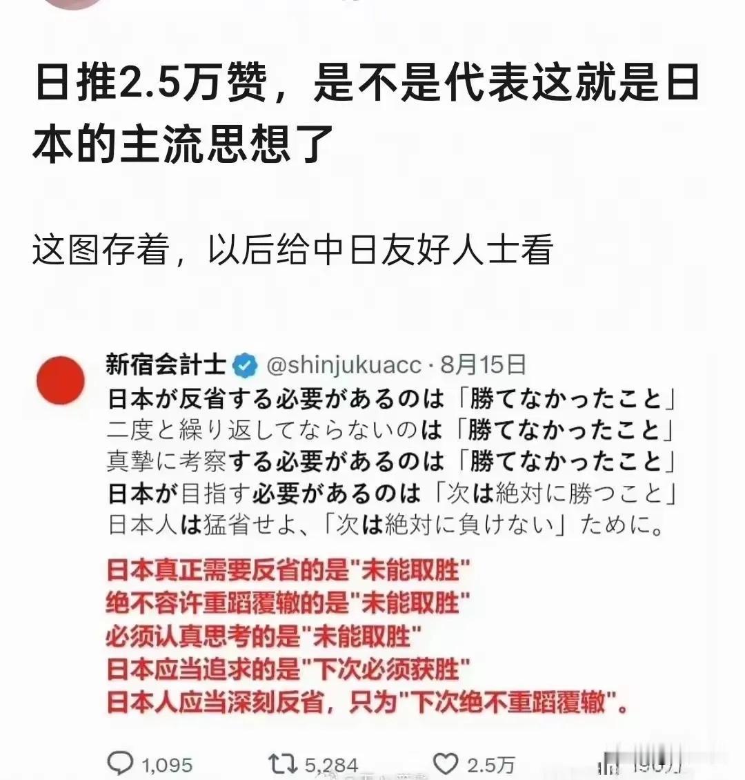 无话可说！日媒贴出一篇获赞2.5万的高赞推文：日本真正需要反省的是“未能取胜