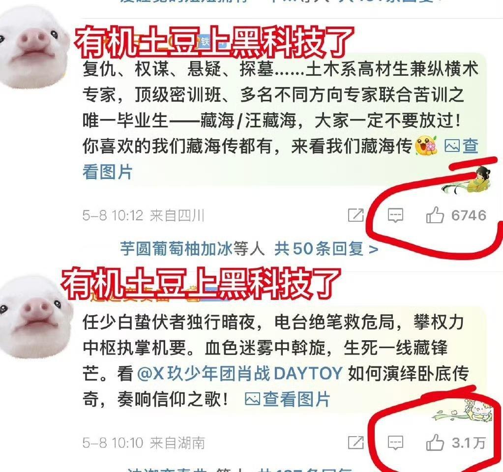 又来一家自己压自己的，这都什么黑科技啊​​​
