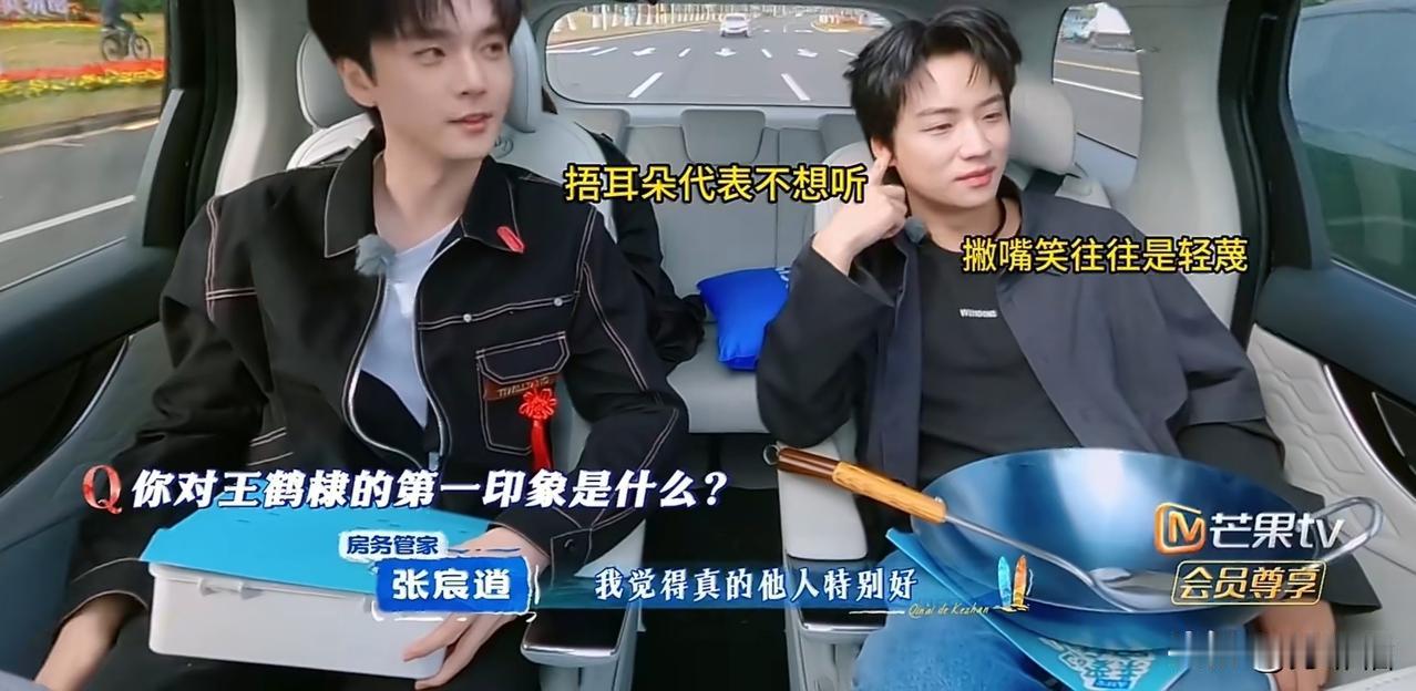 反转又来了，所以当初王鹤棣的不舒服是针对吴泽林吗？沈月道错歉了？网友扒出了吴泽