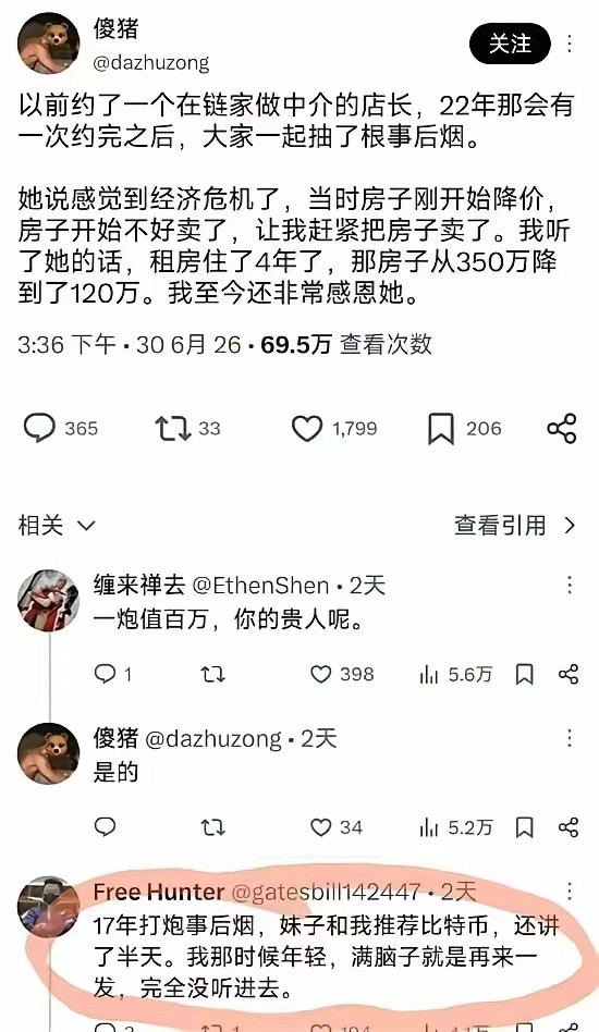 贵人