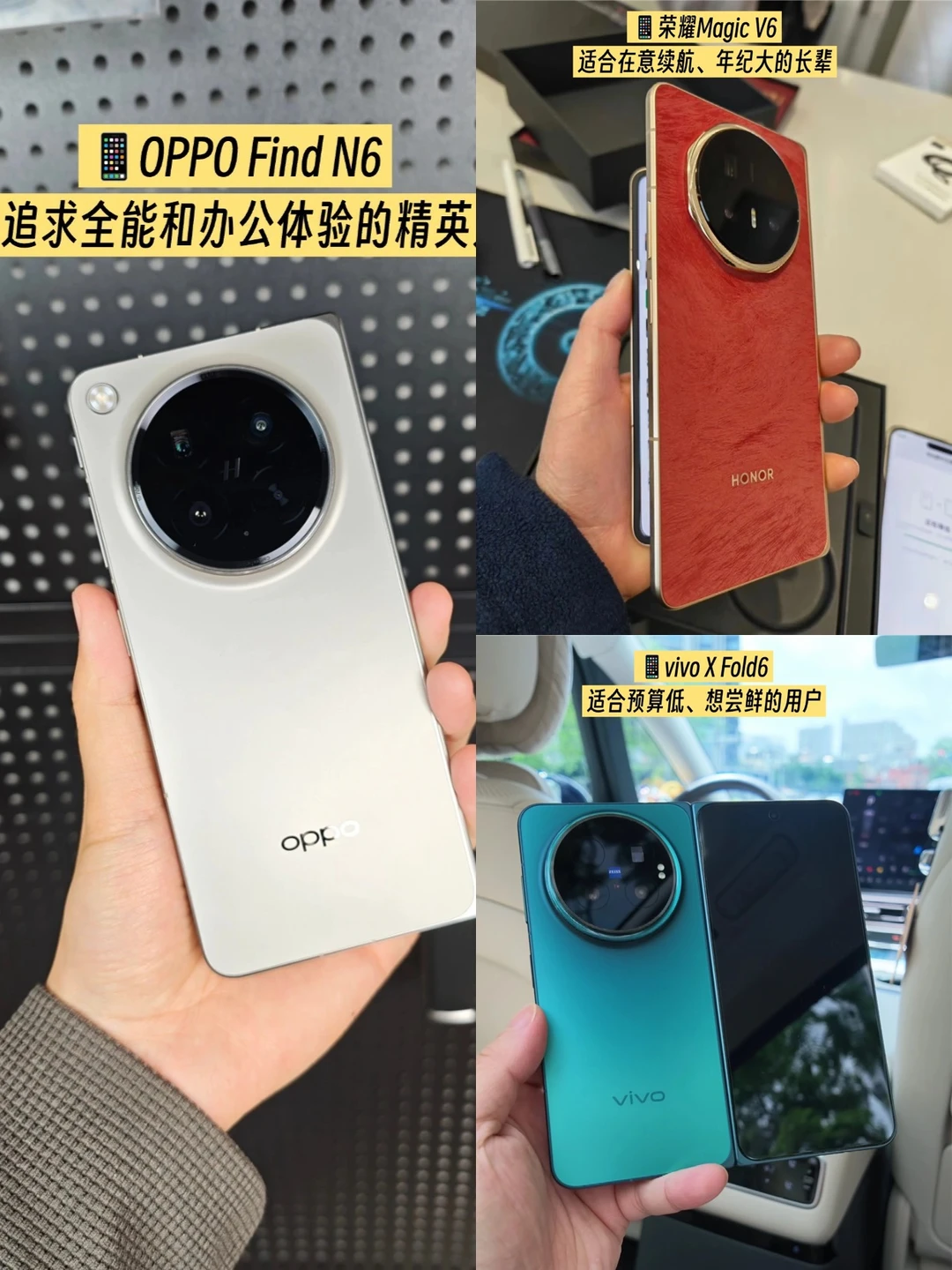 三台热门折叠屏对比，换折叠屏前务必看完