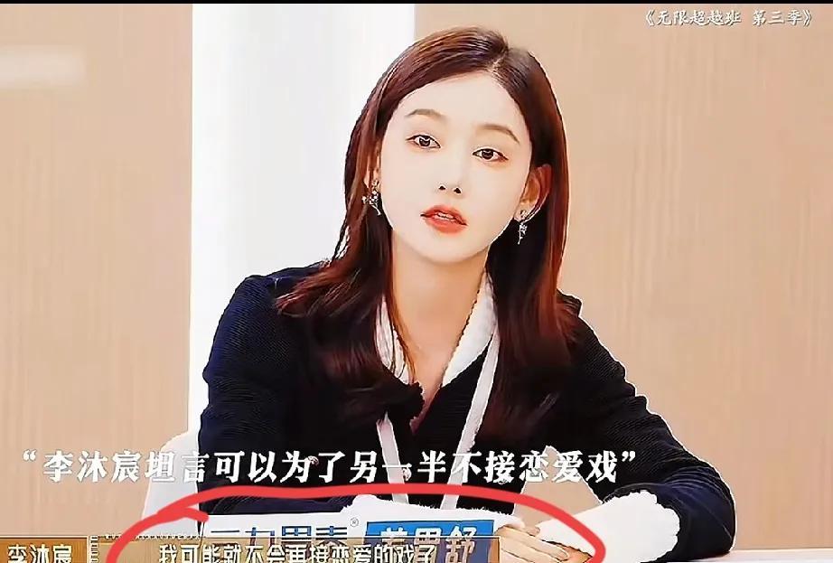 李沐宸这次可把郝蕾给得罪了，直戳郝蕾的心窝子！李沐宸说结婚之后会为了老公不再接谈