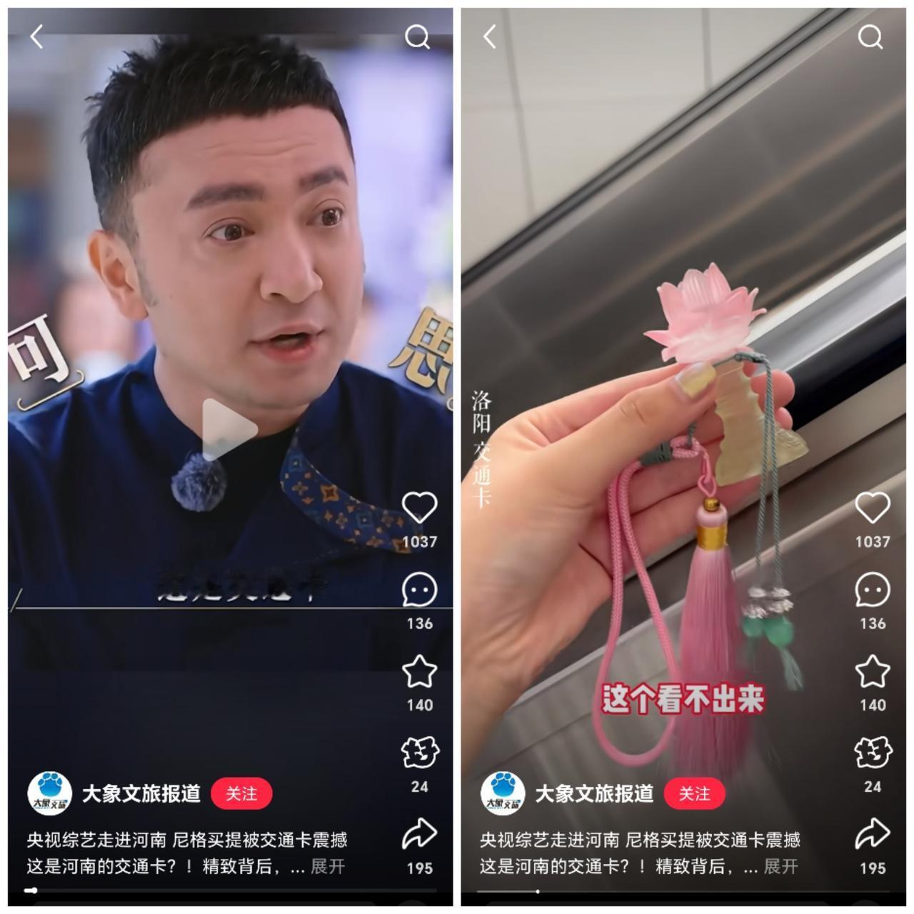 这下好了，一个公交卡，河南莲城许昌藏不住了！原来许昌的交通卡这么精致！连央