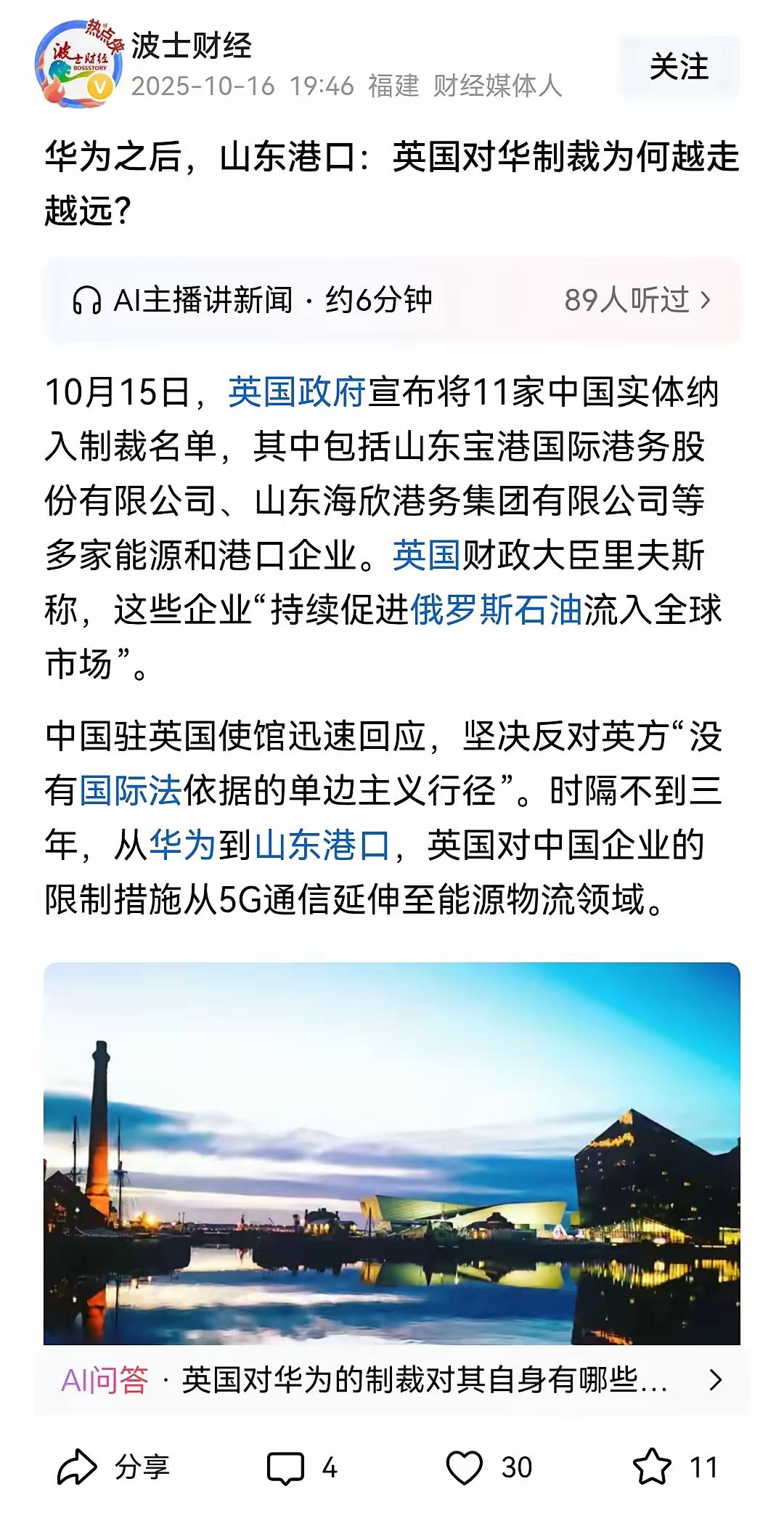 从目前贸易战看，美国加征关税带来的反东大战线已经基本形成，英国、土澳、印度、荷兰