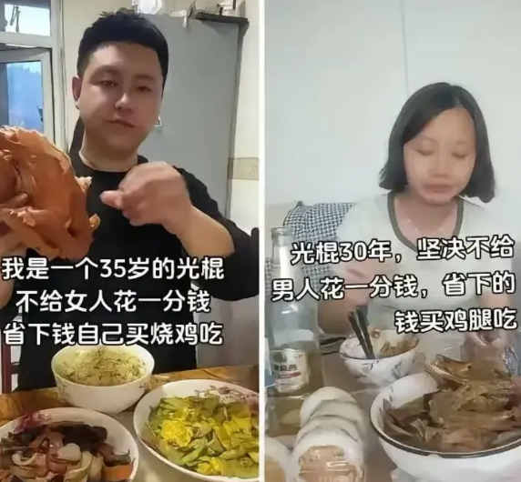 一位35岁的男光棍跟30女光棍，发表的一些言论…… 男光棍都表示，这辈子不给女