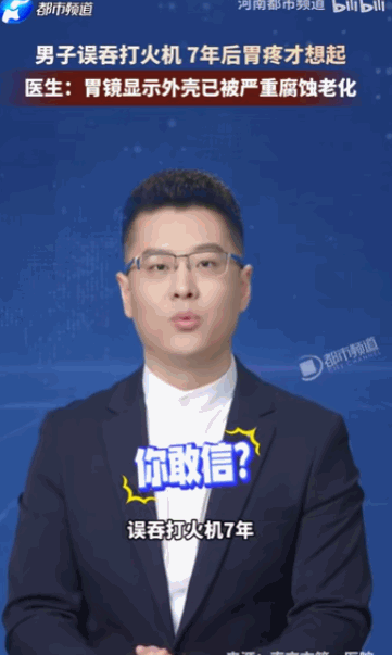 心真大！一男子捂着肚子疼得直冒冷汗，等医院诊断结果出来后，连大夫都倒吸了一口凉气