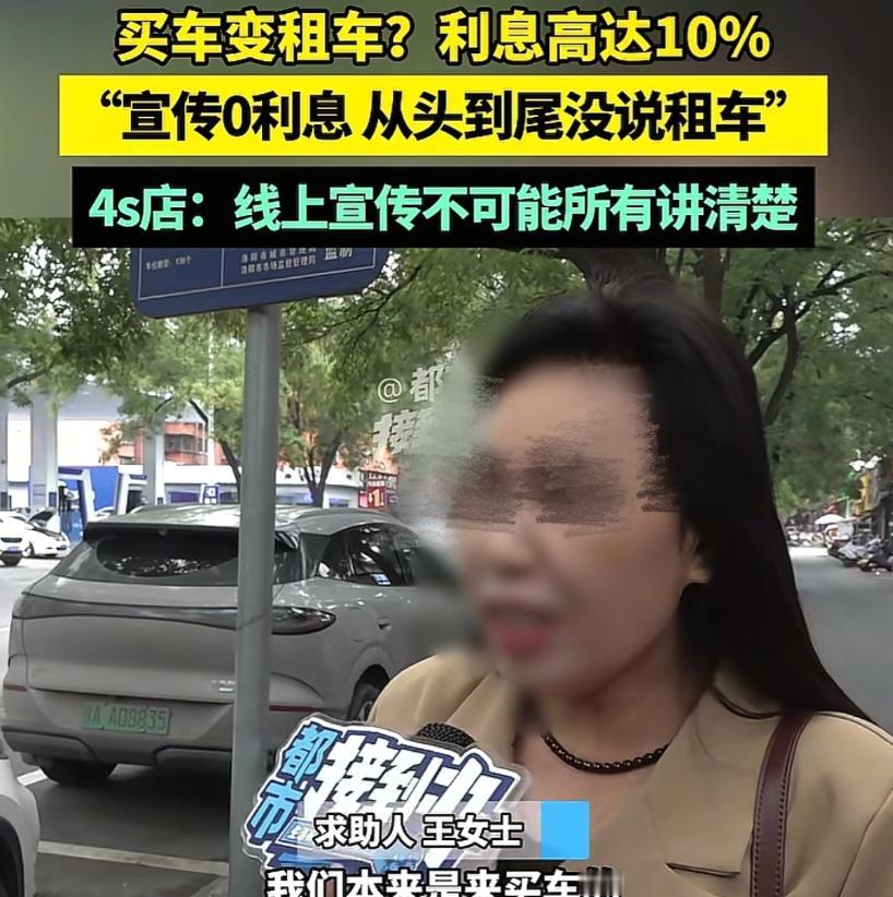 这算不算诈骗？”近日，河南洛阳，女子带孩子去买车，跟4s店谈好，车辆总价1380