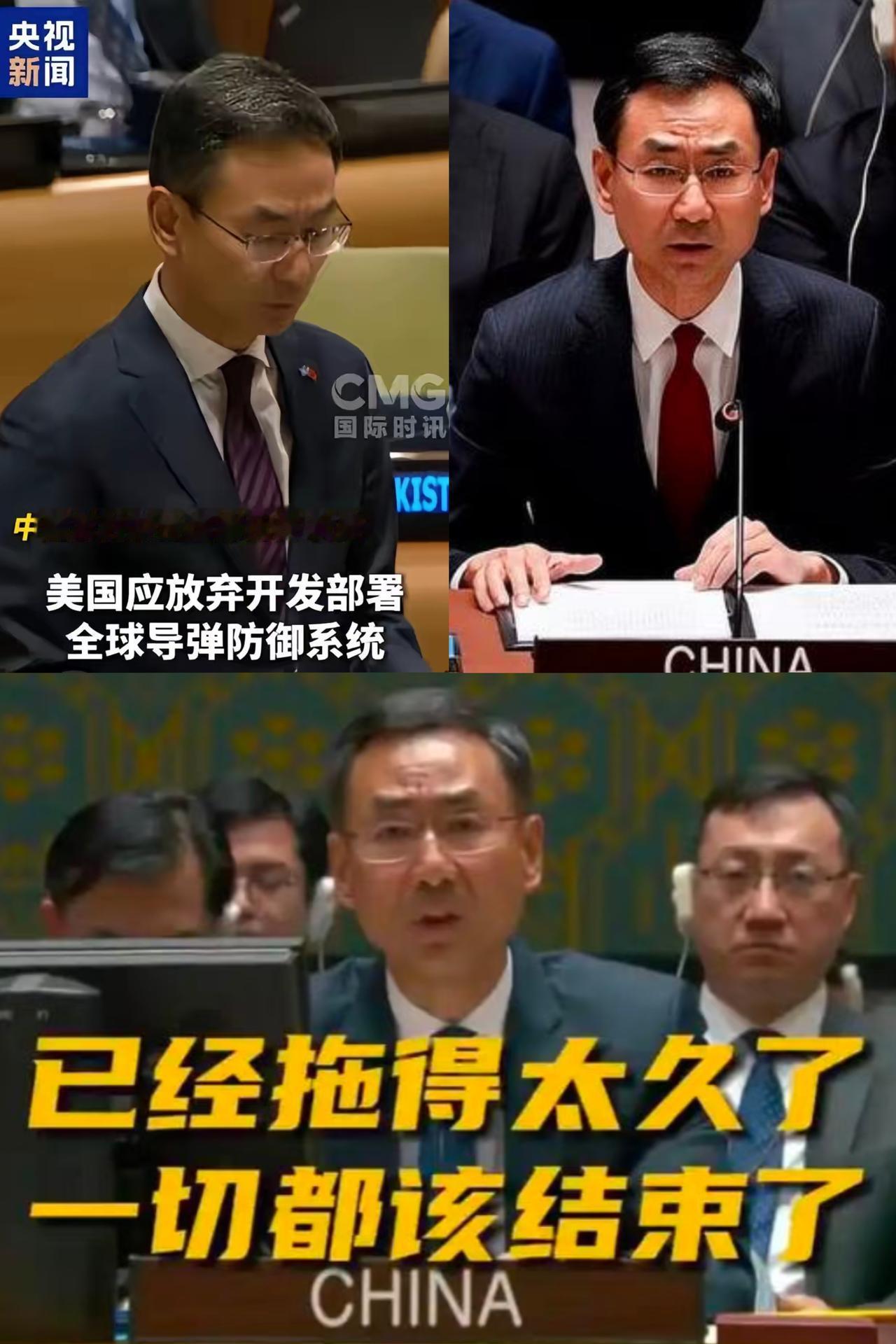 真没想到，中方明确要求美方放弃开发部署全球导弹防御系统，撤走在亚洲的“堤丰”