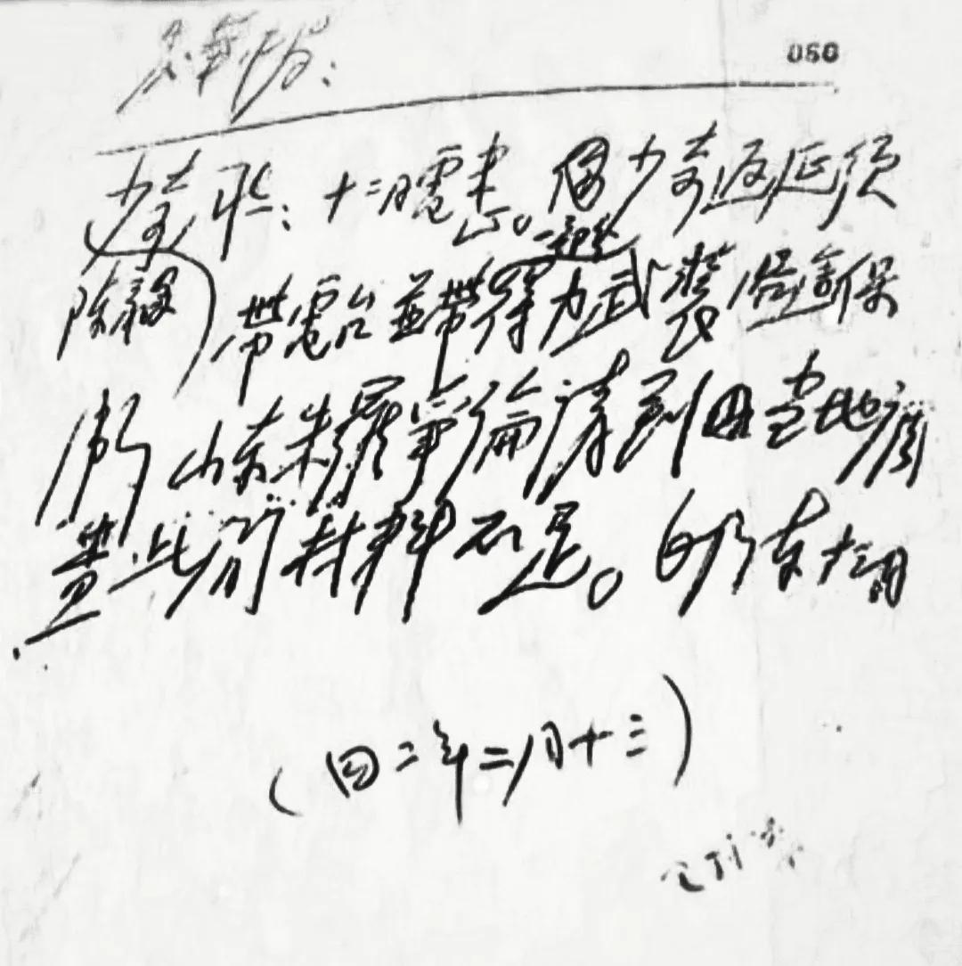 刘少奇返回延安，毛主席亲自起草发给华中局的电报：电文中说“陈毅、刘少奇同志：十二