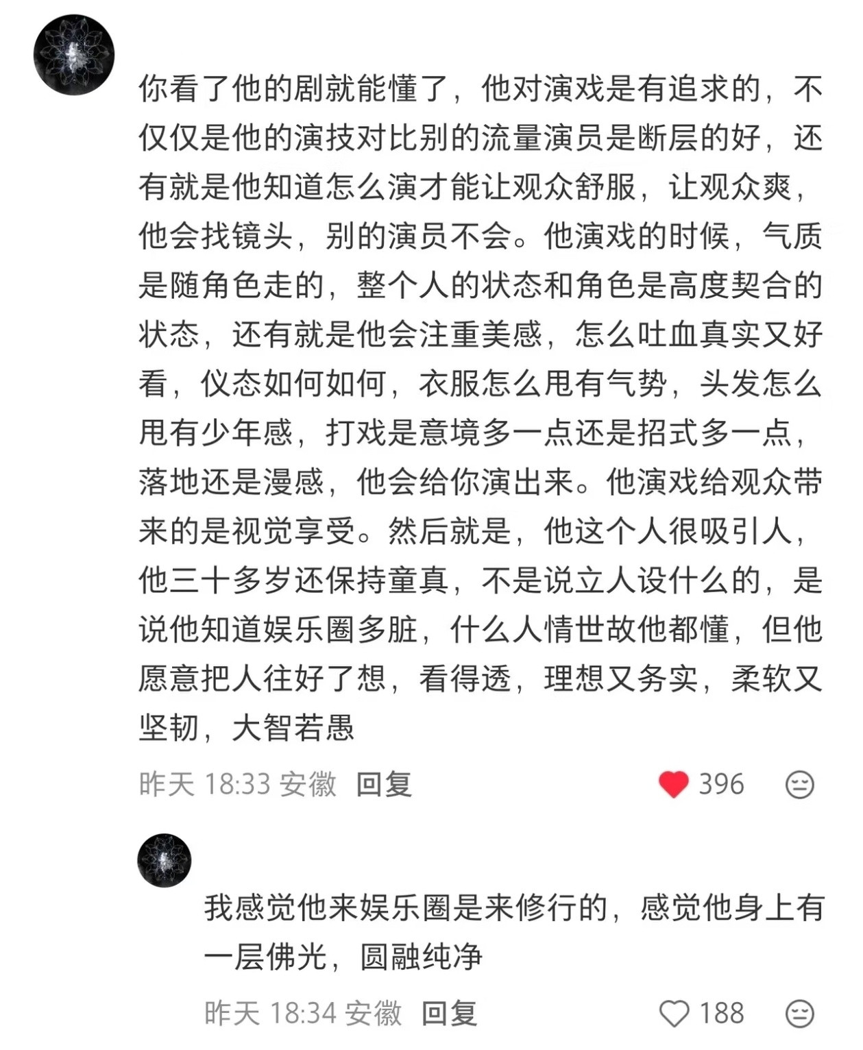 今晚看到剧粉的一句话：成毅的剧，是他们的严选，只看成毅的剧！这就是演员与观众都双