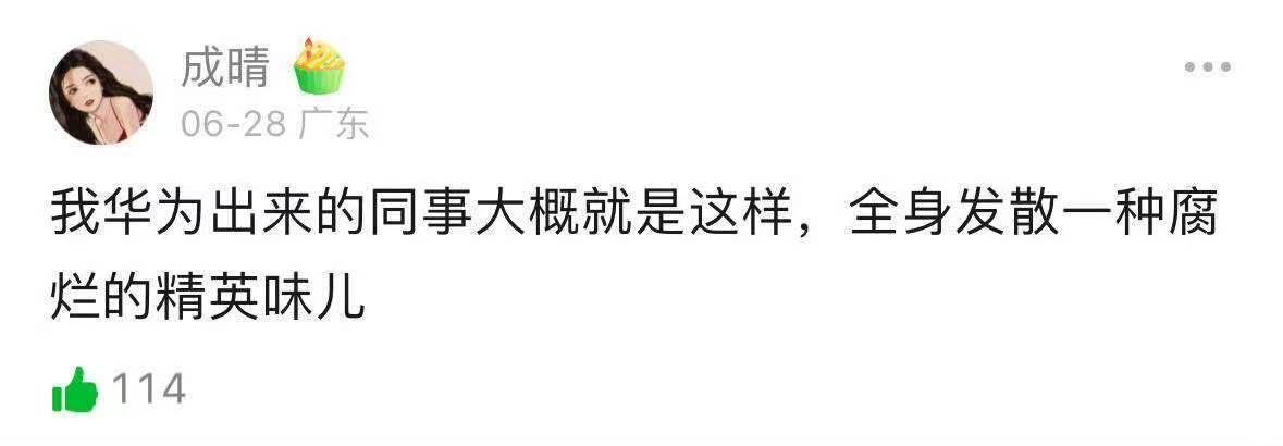 豆瓣刷到一个“精英恐惧症”哈哈哈​​​