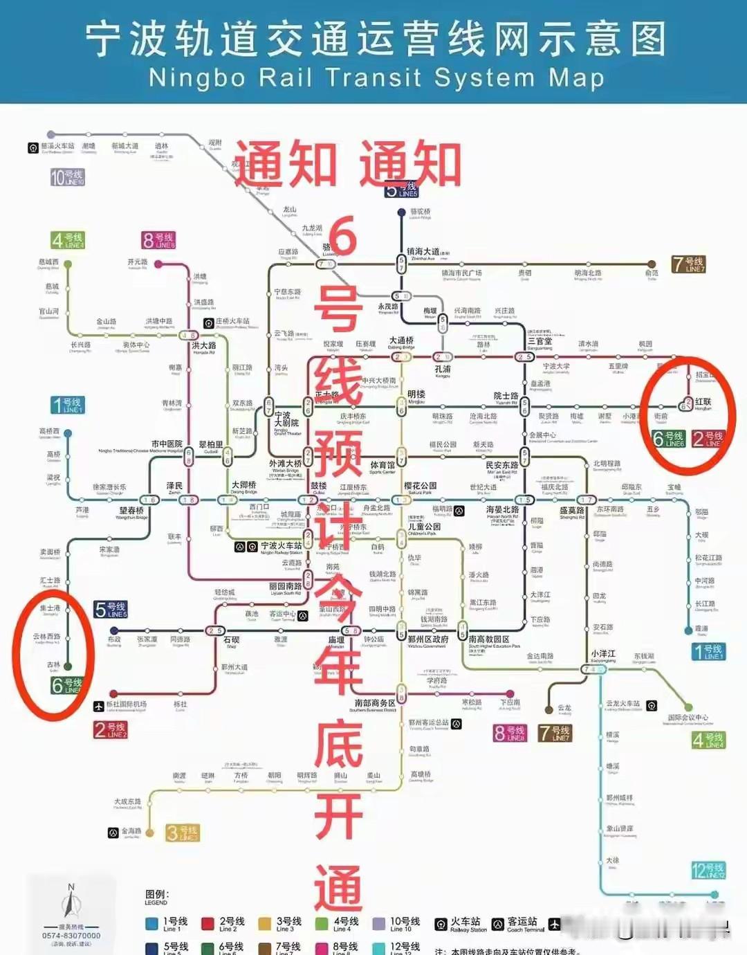 老徐预测，宁波地铁6号线大概率在元旦前后开通运营！预计年底，基本上会提前。就