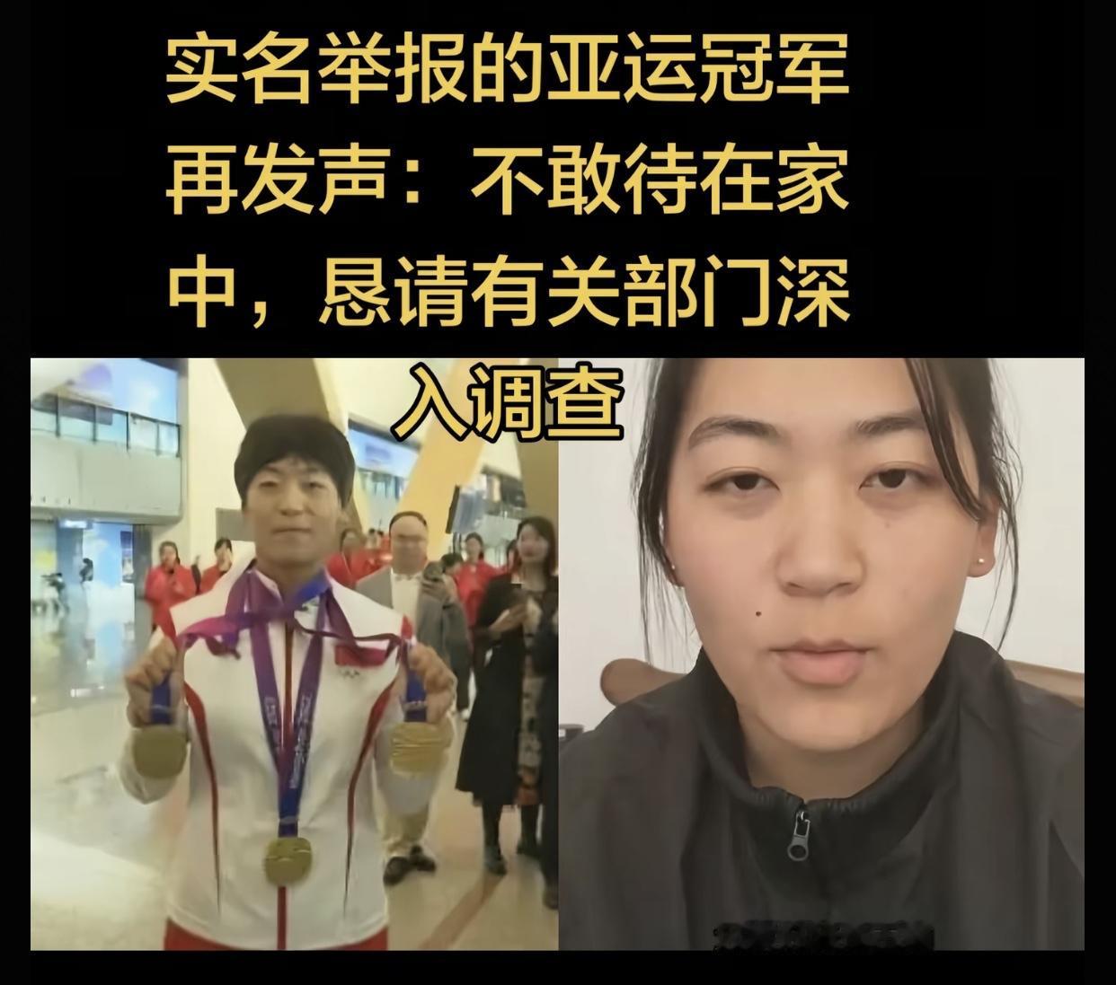 一个好消息一个坏消息好消息是：王莉实名举报一事没烂尾：涉事的云南松茂体育训