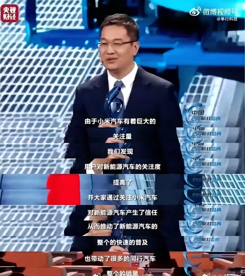 卢伟冰：“由于小米汽车有着巨大的关注量，我们发现用户对新能源汽车的关注度提高了；