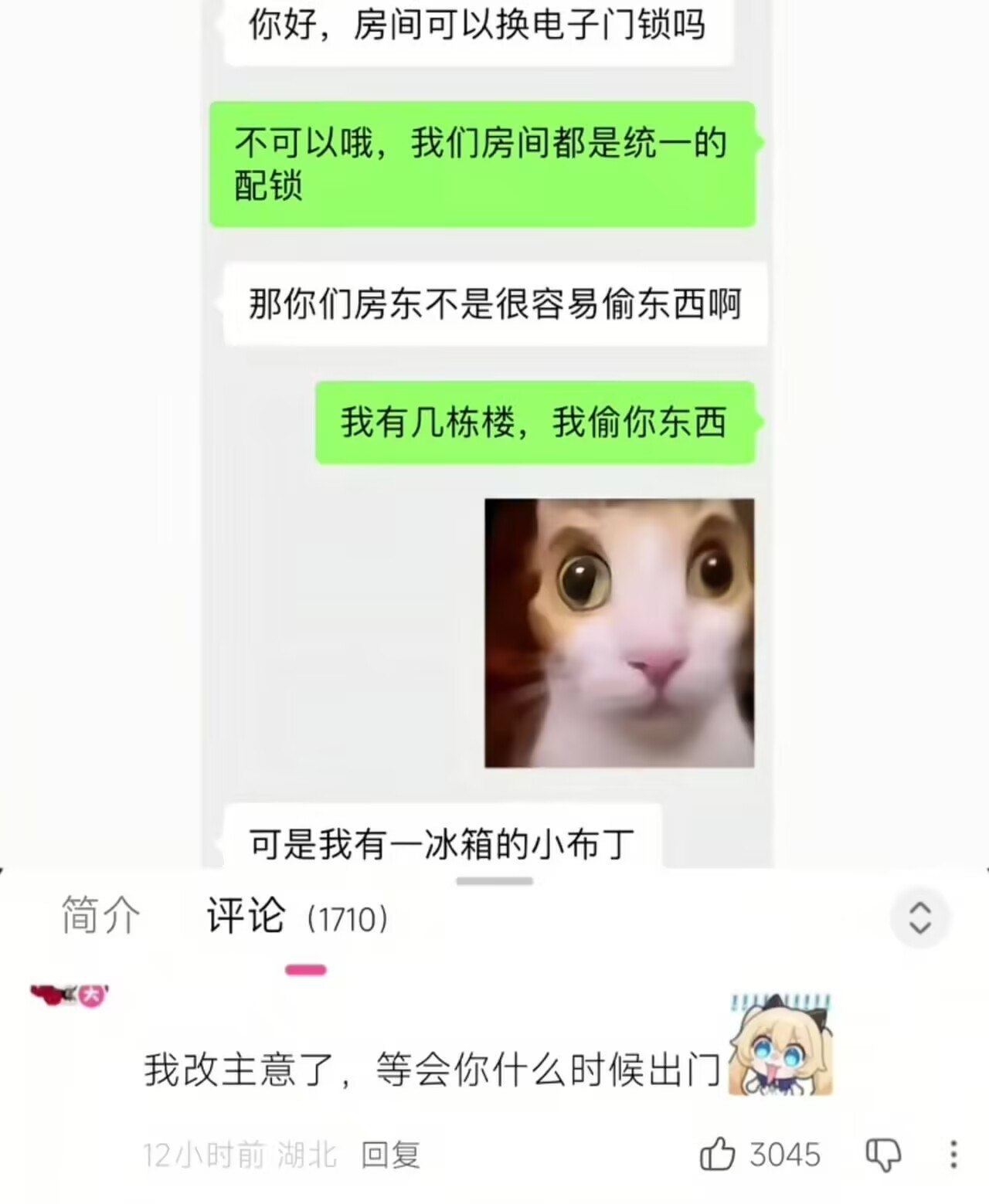 我准备蹲点偷