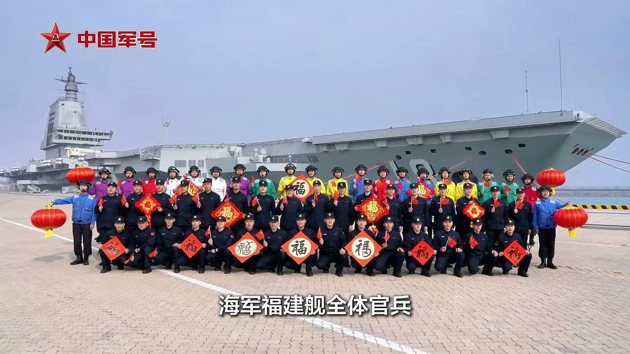 福建舰官兵于2026年2月14日农历新春期间，在甲板列队向全国人民拜年，以“一马
