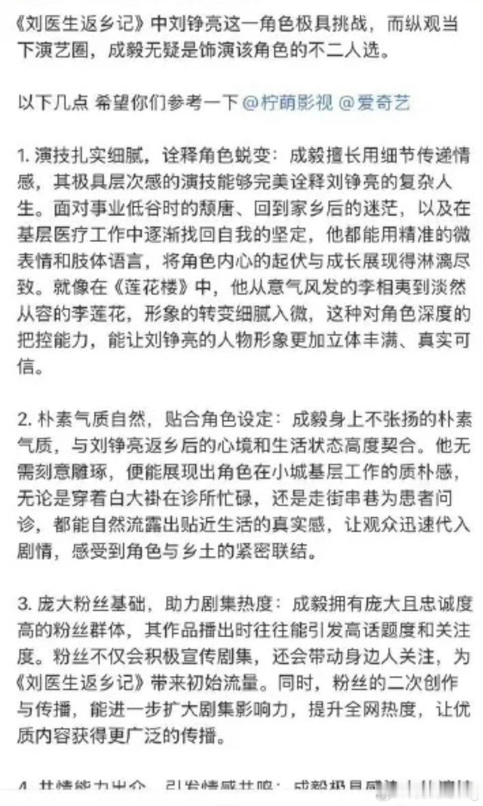 小肥虾反串都漏馅儿的程度…[doge]​​​