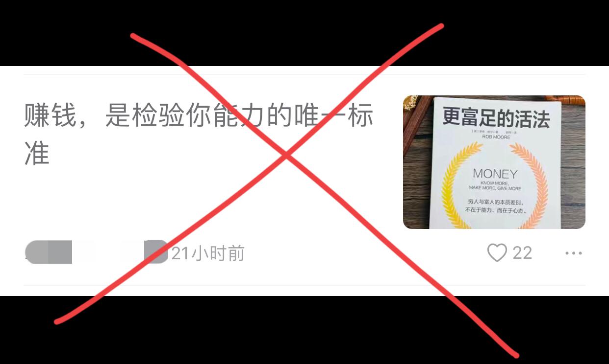赚钱是检验你能力的唯一标准！这是典型的犹太观念！马克思说过，市民阶层一直在源